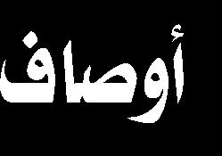 مختلفة تاريخية وعاطفية وذكر أن هذه املصادر تختلف في كيفية طرحها لواقعة عاشوراء فخطاباتها عاطفية أو قصصية أو تاريخية وهكذا وذكر