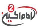 اإلعالم املرئي املتمثل بالقنوات الفضائية أصبح اليوم ذا تأثير واضح بقضايا العصر ومشاكله لكونه سالحا متقدما في جبهات الثقافة ومعارك الفكر والتوجيه الديني وذلك من خالل نقل وعرض وطرح األحداث واألفكار