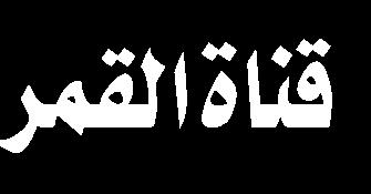 البرنامج يتناول زيارة األربعين في املكتبة الشيعية وفي ك تب كبار علمائنا وذكر املتحدث أن هناك موضوعين يلتصق أحدهما باآلخر: حدث األربعين زيارة األربعين.