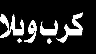 karbobala.