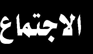 املليونية وقال: إن زيارة األربعين أقيمت في هذا العام بشكل جيد ومناسب وذلك بالجهود الثمينة التي يقدمها الشعب العراقي