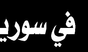 يقرب من هذا الضريح يتكون من الخشب الذي تم استيراده من برمة وهو خشب مستحكم طويل األمد.