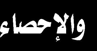 - 12 قسم املناهج الدراسية: ويحتوي على لجنة علمية فنية تقوم بعرض القضية الحسينية بشكل مناهج دراسية على ناشئة الجيل بالكيفية املتعارفة من إعداد دروس وأسئلة بطرق معاصرة ومناسبة ملختلف املستويات واألعمار
