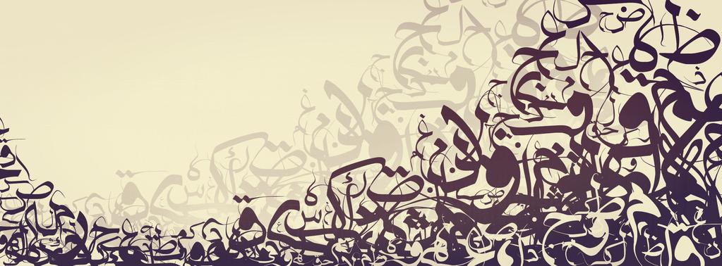 العدد الواحد والستون : صفر ١٤٤١ هـ - أكتوبر ٢٠١٩ م ملحق مجلة التفاهم تصدره وزارة األوقاف والشؤون الدينية بالتعاون مع أما قبل!