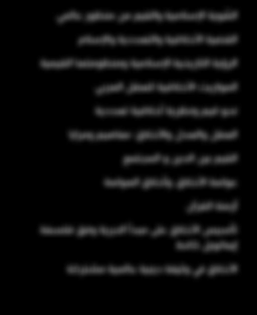 يمكن ها الع ال ر م ل ب ق األبراج بها ش وقا تعلو وكذا فات الش ر تجتاح البح ر بها ح رقا ات الس م و ترمي س ص رح يملكه ذو ب أ ان!