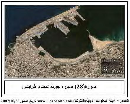 الا ساس في مد حاجز الا مواج الري يسي الذي يوفر الحماية للميناء من الرياح الشمالية والشمالية الغربية صورة (28).