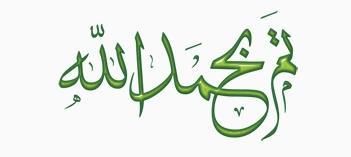 من المسطحات المائية بفعل ح اررة الشمس 2 صعود بخار الماء إلى طبقات الجو العميا الباردة 0 3 تكاثف بخار الماء و تشكل الغيوم 0 4 ىطول الماء إلى األرض بفعل الجاذبية األرضية.