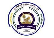 وزارة التعليم العالي والبحث العلمي Ministry of Higher Education جــــامــــعـــة المــــثنـــــى Muthanna
