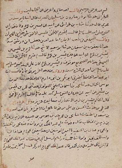 جملة كلية الرشيد اجلامعة.