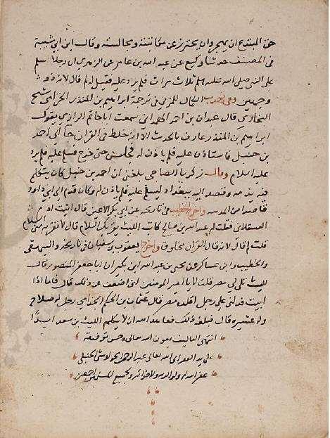 جملة كلية الرشيد اجلامعة.