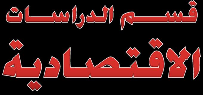 معهد الحقوق: مجلة االجتهاد