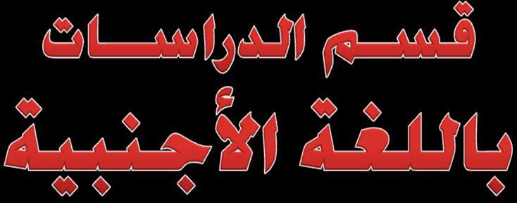 معهد الحقوق: مجلة االجتهاد