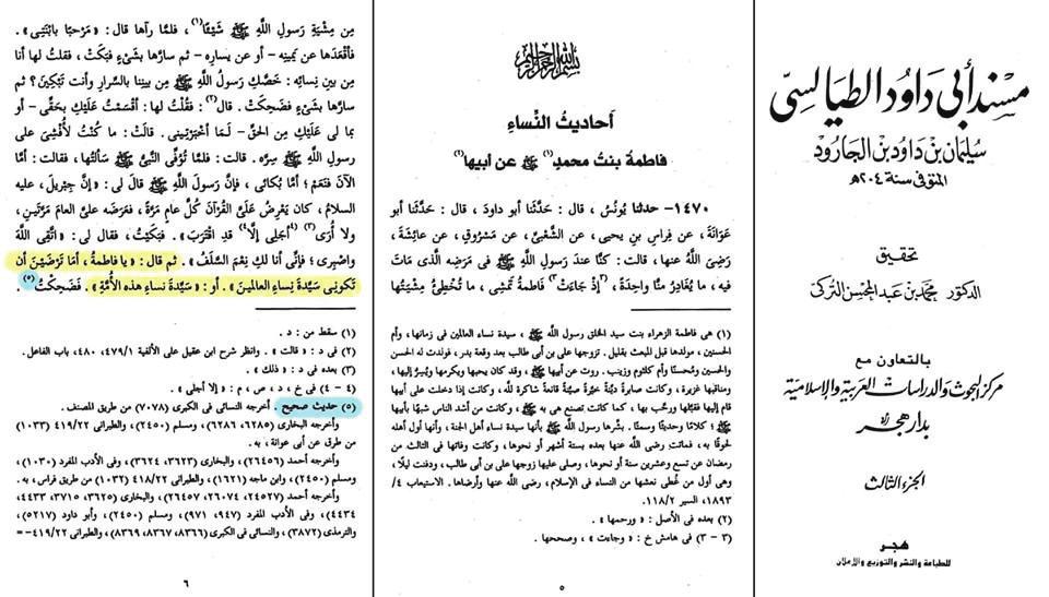 5 السنة الثامنة - العدد / 416 االحد 1 صفر 1441 هـ 1 / تشرين االول 2019 م من فضائل السيدة الزهراء يف كتب العامة الدعوة اليماني ـ ـ ـ ــة -4 الدعوة اليمانية مؤيدة بامللكوت : قضية القائم من ألفها إلى