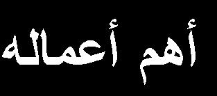 الطثثسي ١ اي ثثي ثث الطثثي ٥ ايدي ثث ١ ثث ٢ ػثثب ١ الطثثسيت ال ثث يف الطثثسيت ال ح