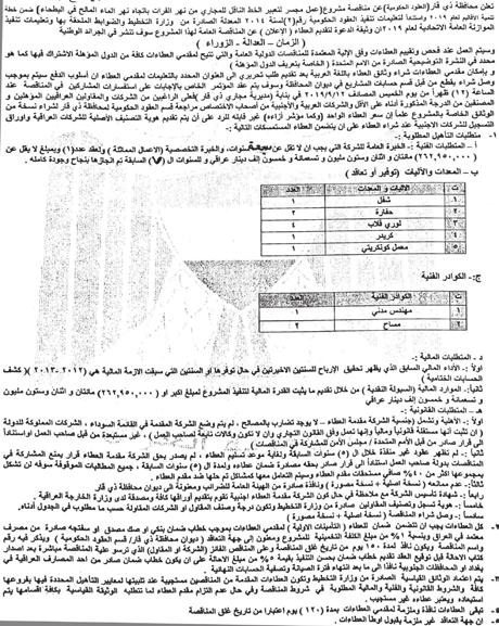 واالجنبية م/ اعالن العدد: 2019 التأريخ: 2019/9/4 E-mail:GC.