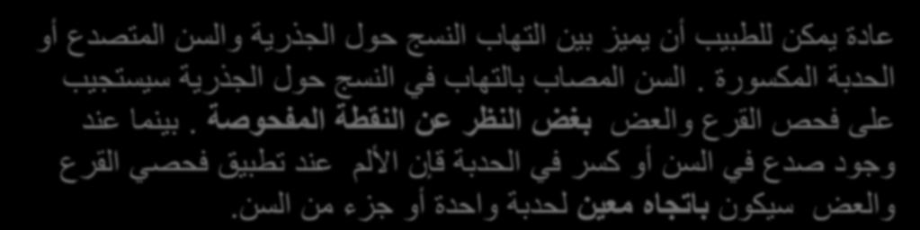 ث ٤ ٴب ػ ل ػ ٠ كؾ ا ووع ا ؼ أ وك ٢ ا ؾلثخهب األ ػ ل ر ج ٤ ن كؾ ٢ ا ووع لع ك ٢ ا ع ك ؾلثخ اؽلح أ عيء ا.