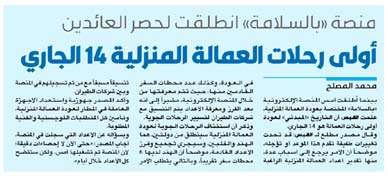 24 صفحة 100 فلس رئيس التحرير وليد عبد اللطيف النصف الجمعة السبت 11 و 12 ديسمبر 2020 السنة ال 49 العدد الكويت 10 آالف عملية تطعيم يوميا رافضو ا Pdf Free Download