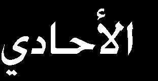 سلسلة