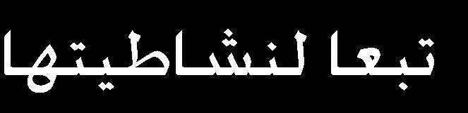 الكيميائي