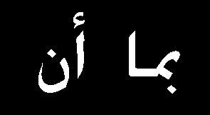 (III)