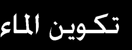 اليت تنتج
