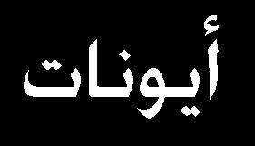 املعادالت الكلية Hydrochloric