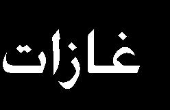 قانون حفظ