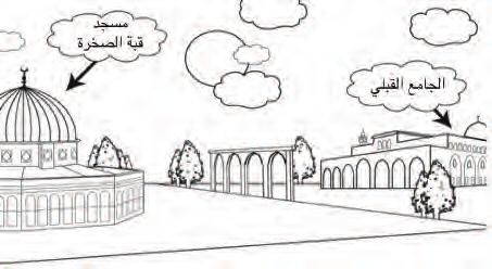 وهو جزء من المسجد ال