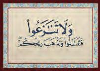و ح د ة المجتم ع الإ سلامي وتماس ك ه أاهداف الد ر س: ي ت و ق ع م ن الط لبة بعد نهاية هذا الد ر س أن يكونوا قادرين على: 6-6 الموازنة بين حال المجتم ع إ ال سلامي ال أو ل وواقع ه في الوقت الحاضر.