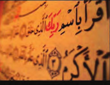 الو ح د ة ال أولى:القر آن الكريم الد رس ال أو ل : سورة الت ين الد رس الث اني