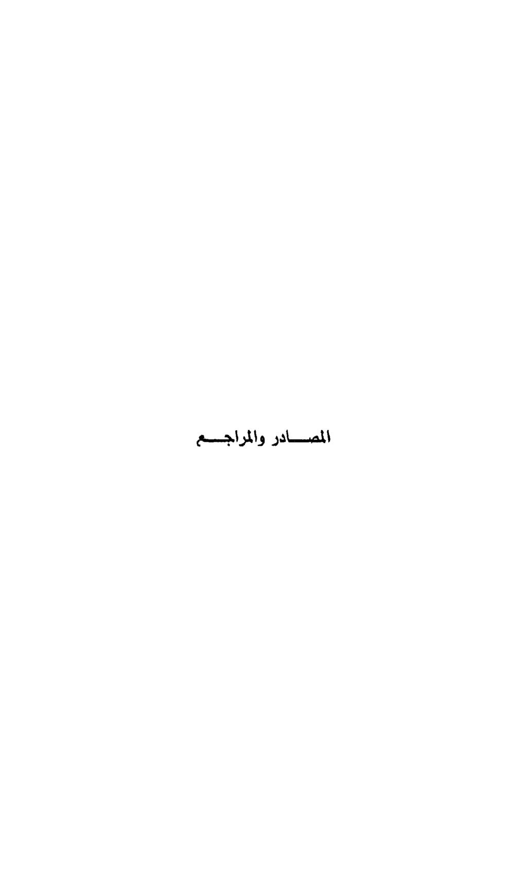 لدر ولرج