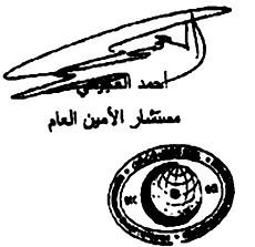 328 معامل اإلميان / ج 212 اا اىبمال ايهللن اي دو صاه ايفائ وه اا و عا صا ز ن ونري ي قمد ايكمنم ز ا ايوق واوص واي ونري واوخال اينال ع دكم و هب