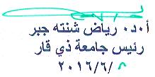 .. واع ياا واي واعجاه شهللنهلل وازبه ل ايكدتري يندما ايحلهمدد اي دددو صدداه ايفددائ )لا ايحلهددم مد دند اا دد ) ب