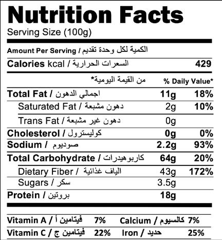 EGYPTIAN SEEDS بزر مصري ITEM CODE: 4 100 g 0.