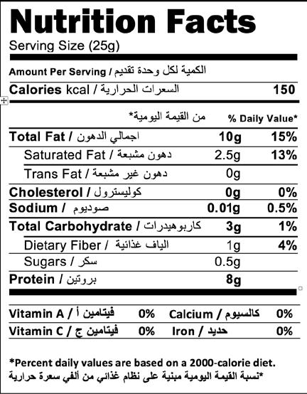 MELON SEEDS ITEM CODE: 111 بزر شمام رمز المنتج: 111 20 g 0.