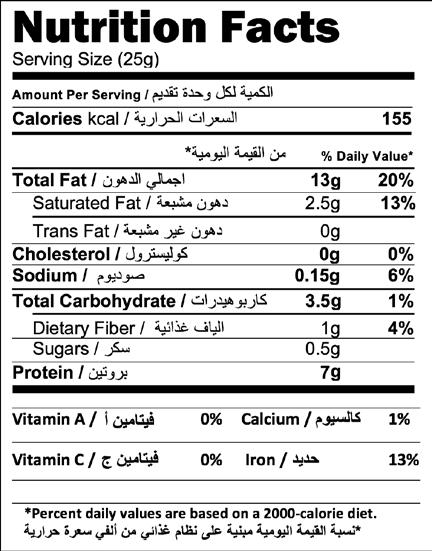 0056 m3 رمز المنتج: 1 ENG Pumpkin Seeds, Salt عربي بزر لقطين ملح FR