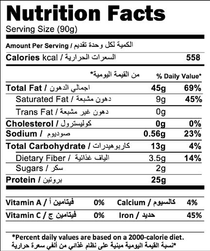 PUMPKIN SEEDS بزر لقطين ITEM CODE: 3 70 g 0.