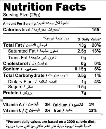 Kürbiskerne, Salz ES Semillas De Calabaza, Sal PUMPKIN SEEDS بزر لقطين ITEM CODE: 135 Box Gross 250 g 3593