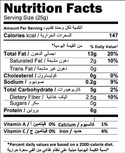 Amidon, Farine DE Erdnüsse, Salz, Stärke, Mehl ES Cacahuete, Sal, Almidón, Harina ROASTED PEANUTS فول سوداني محمص ITEM CODE: 114 40 g