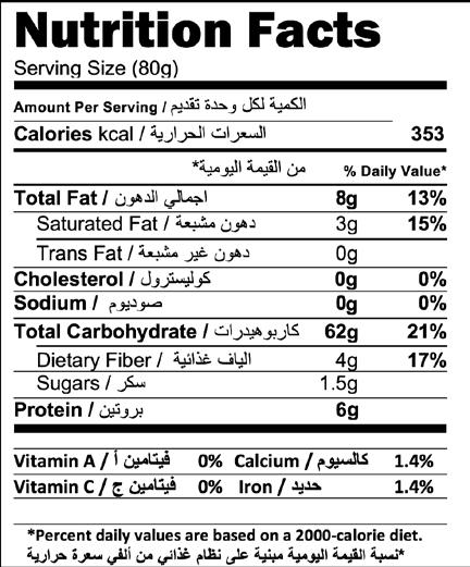 Huile Végétale DE Mais, Salz, Pflanzenöl ES Maíz, Sal, Aceite Vegetal CORN ذرة ITEM CODE: 5 80