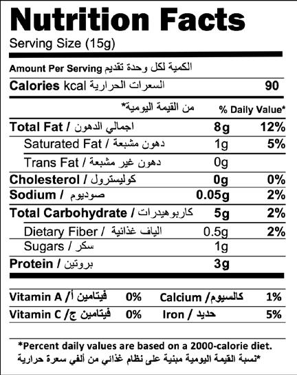 Sel, Huile Végétale DE Cashewnüsse, Salz, Pflanzenöl ES Anacardos, Sal, Aceite Vegetal PISTACHIO حلبي