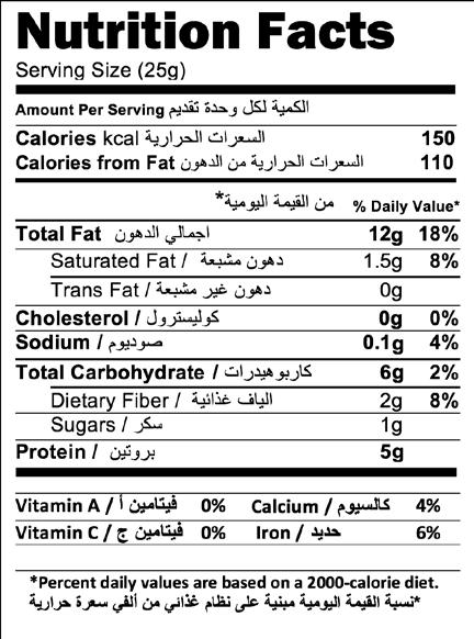 MIXED KERNELS قلوبات مشك لة ITEM CODE: 105 25 g 0.