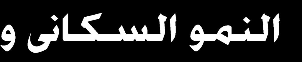 احملاضرة :