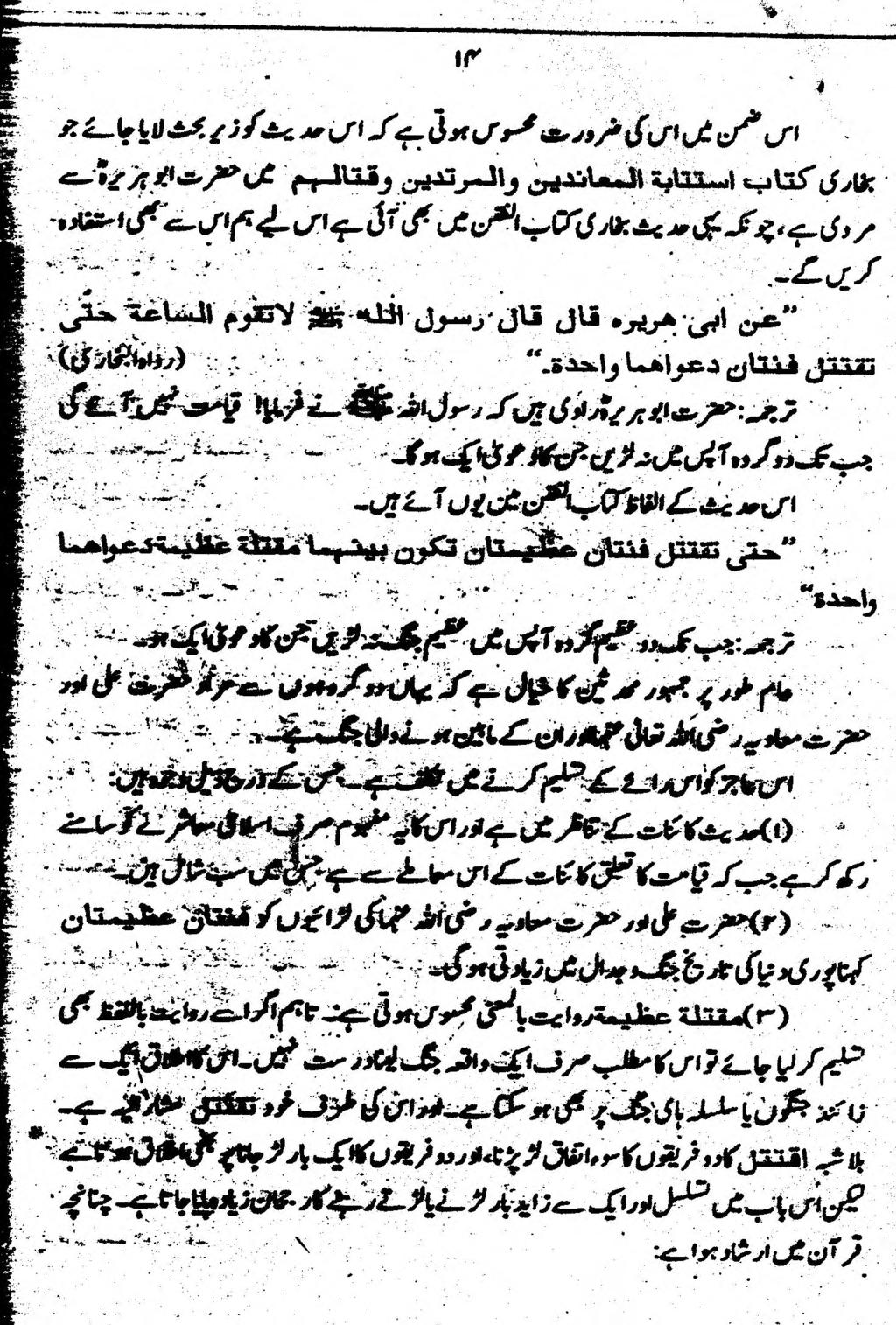 ا اا هضمهيرفمه رترتم مث مء ٢ سن - ه ة رتهسيهب اي س ة اراق اإا ق ا اال أ ا ج ة جل مستث)سشز له طمإ س ل لوجي ه يس هيب ص ه ر و ك ق هت رمزن حلرهههررخنئطداققونيدترملاوخاننةيهساس ام ن مهزامنهكرمريرظيل بطي