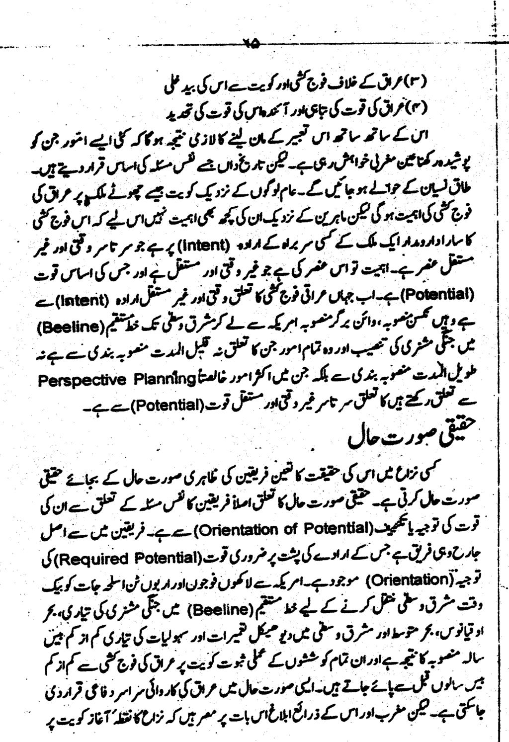 ءل رامحل ت مسه ة م سيبملربنس«مكسسمرنهق ر مثنلنهكهن)ح وقرطروهطجرئ «روهإتوه ىنلس ي ر و رولهحرمب)ن خك هكتيبكايلو مج ه ه ه س ه ك مهمسهبههح»ربههمبيجقكتوق سيتنسريمنهبإلسهصصههس ينك لن هكى لنقيإليفهنهقم«رهث
