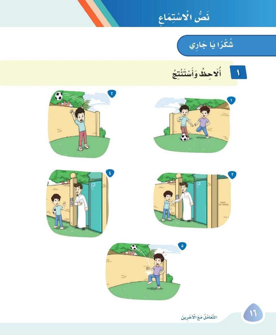 ط ار ق ي ل ع ب ان الك رة ف يو ز ي اد ف ن ا ء الم ن زل ر ك ل ط ار ق الك ر ة ف و قع ت ف ي ف ن اء الم ن ز ل الم جاور.