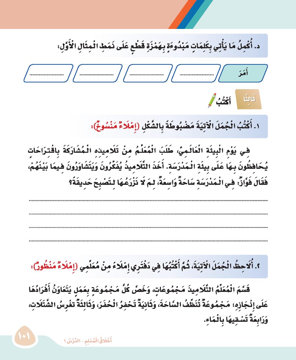 أكل أقل