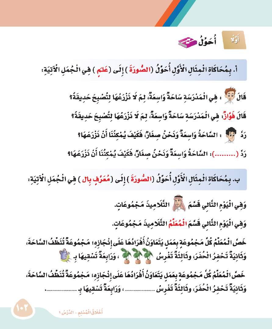 حازم