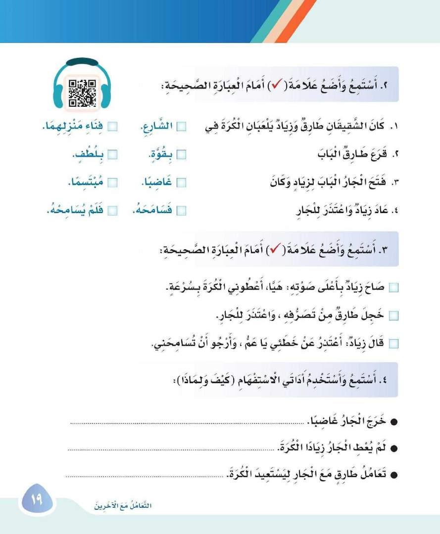 ك يف خ رج الجار ل م اذا ل م ي ع ط الجار الك