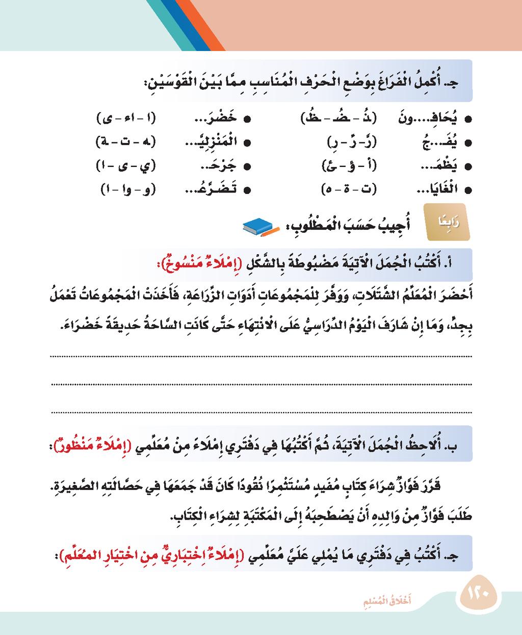 ظ اء